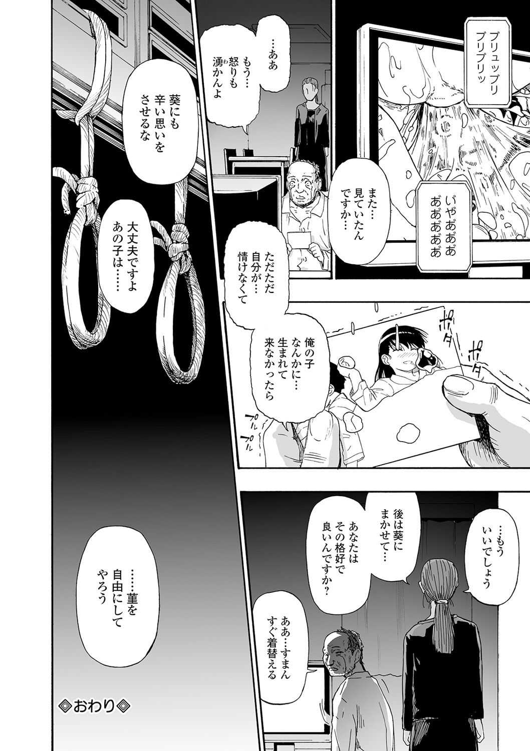 [Oyster] Hanayome Ningyou Ch.1-8 [Digital] page 172 full