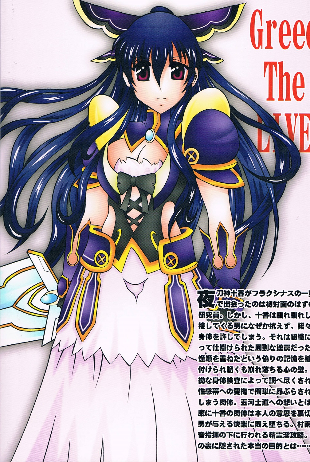 [Studio Kyawn (Murakami Masaki)] Greed THE Live (Date A Live) page 29 full