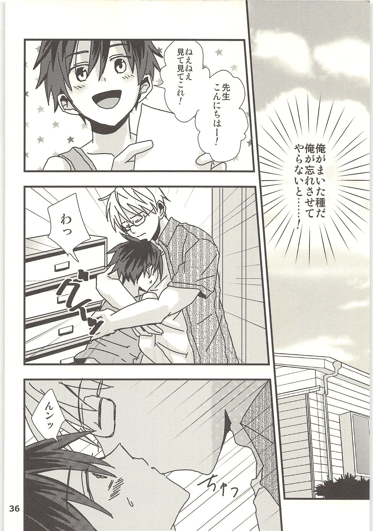 (SUPERKansai19) [Kume (Minakami)] Kimi to Himitsu no Jugyou page 35 full