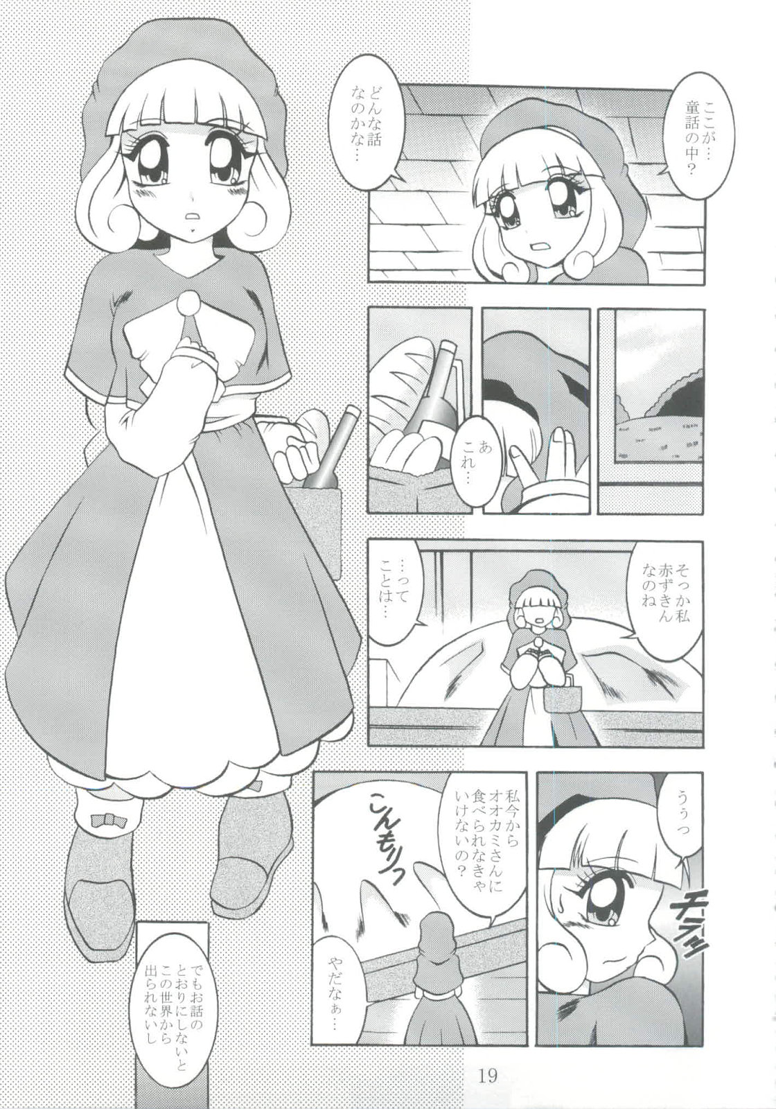 (C82) [Studio Kyawn (Murakami Masaki)] Nichigeki ~ SunIMPULSE (Smile Precure!) page 18 full