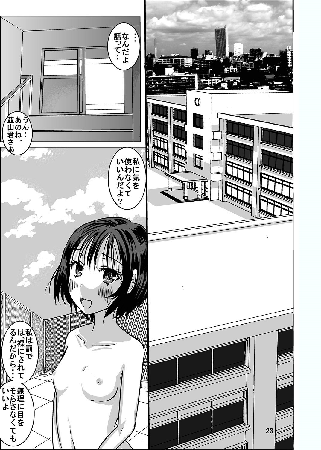 [Dressblackheulee (BlackBaka)] Shukudai Wasuremashitako-san e no Zenra Kyouiku 2 [Digital] page 22 full