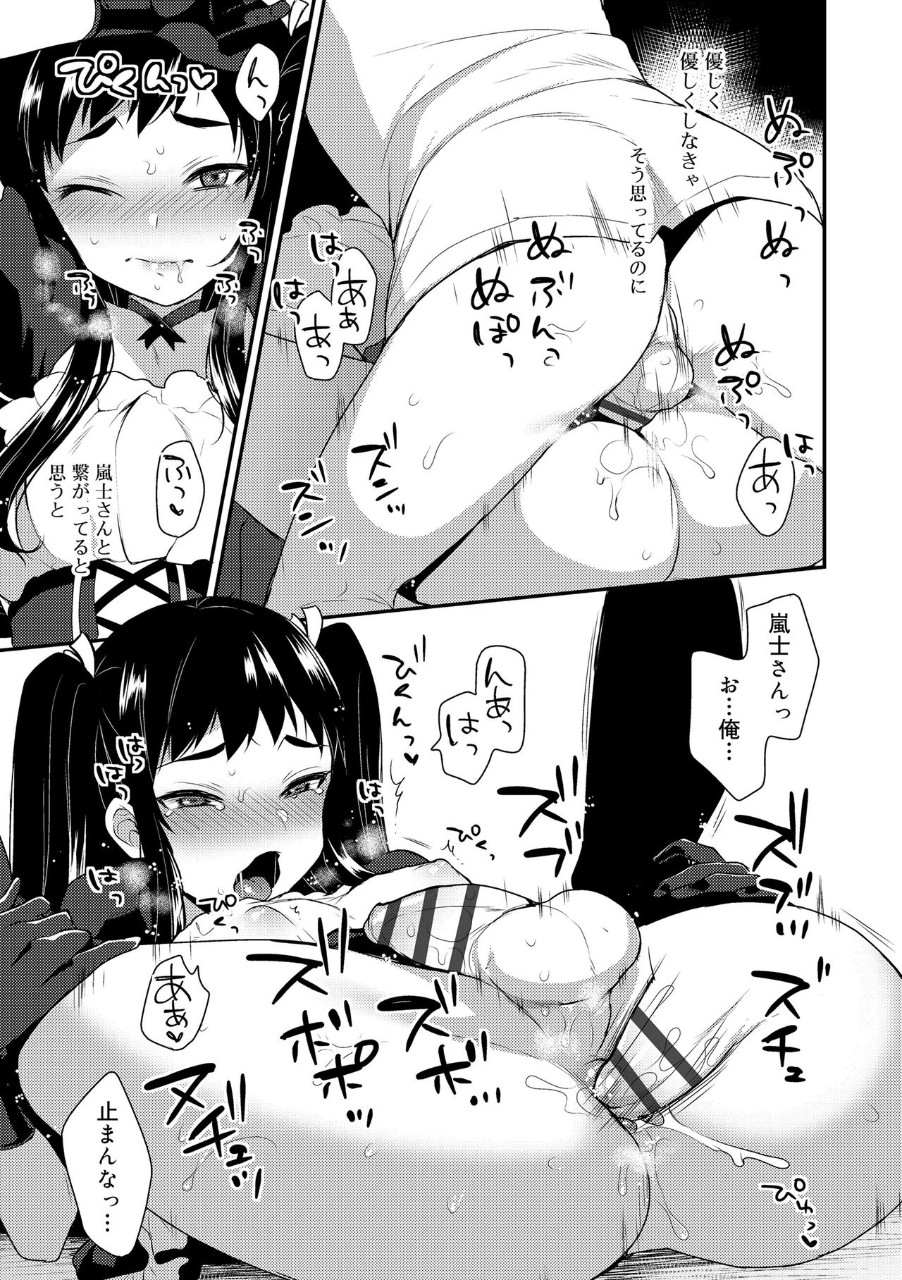 [Mogiki Hayami] Onii-chan no Iu Toori [Digital] page 169 full