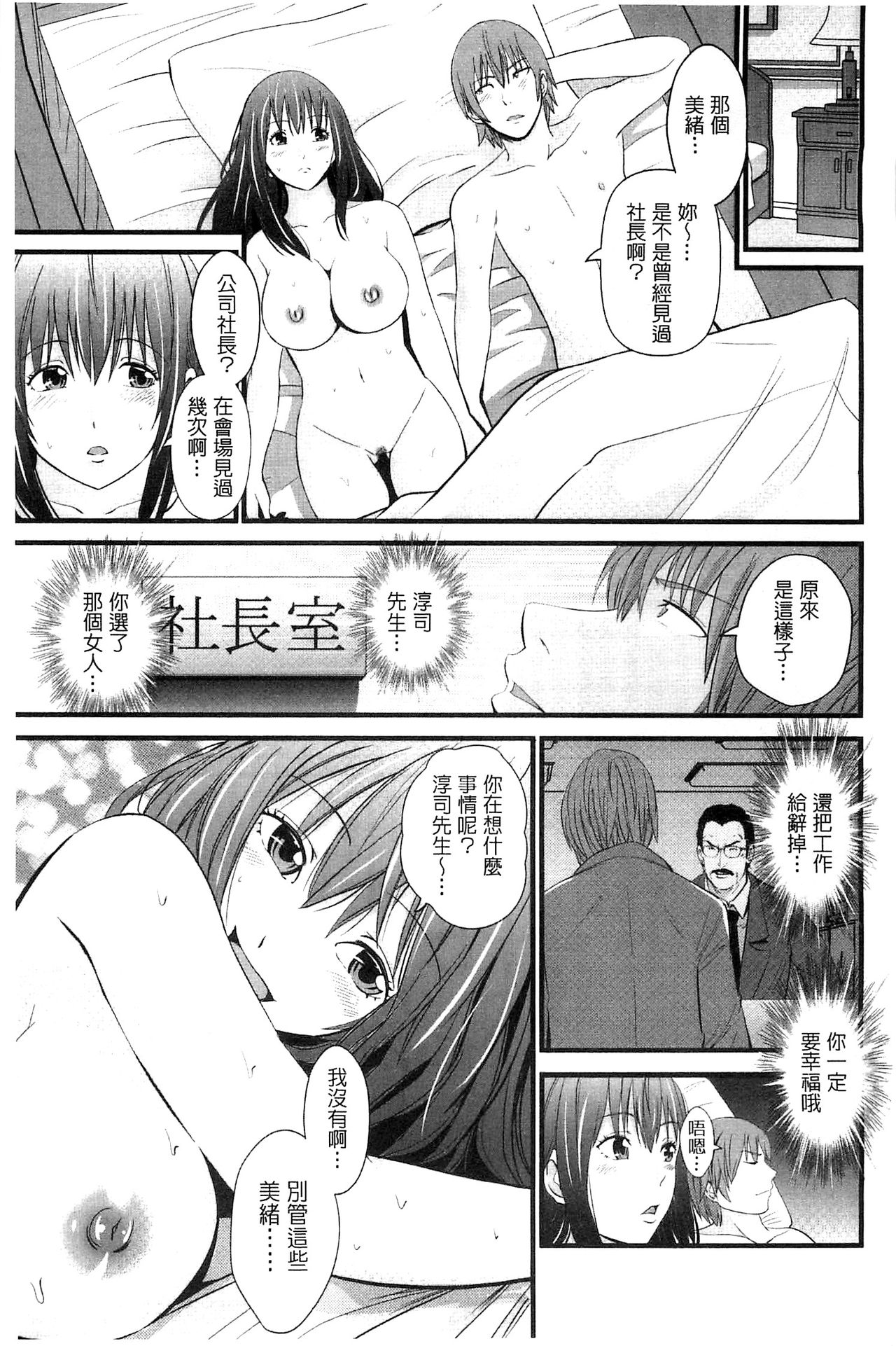 [Akiha@] Kupaa na Dorei Maid | 咕啵滋的奴隸淫女傭 [Chinese] page 194 full