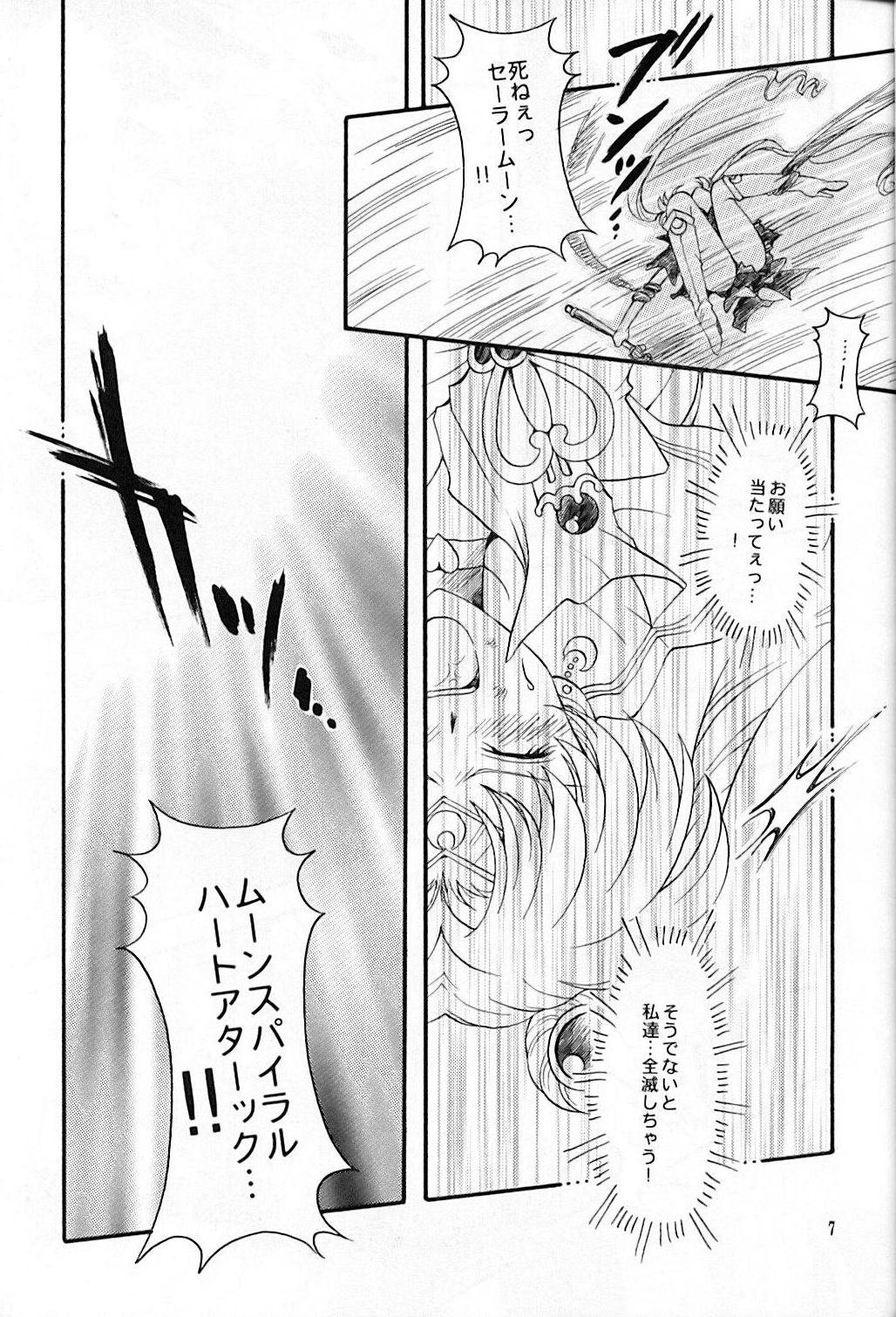 (C67) [Kotori Jimusho (Sakura Bunchou)] chanson de I'adieu (Sailor Moon) page 8 full