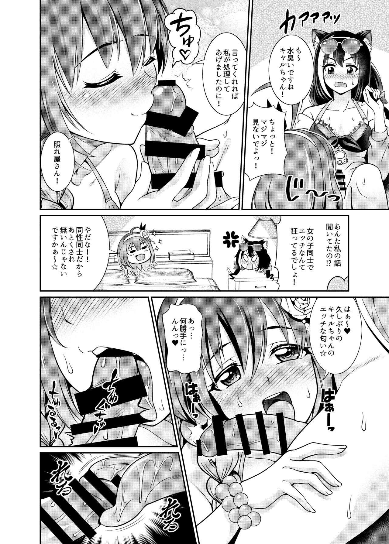 [Kurokoya (Shikigami Kuroko)] Umi ni nante Kuru kara…Ochinchin ga Haechau no yo!! (Princess Connect! Re:Dive) [Digital] page 8 full