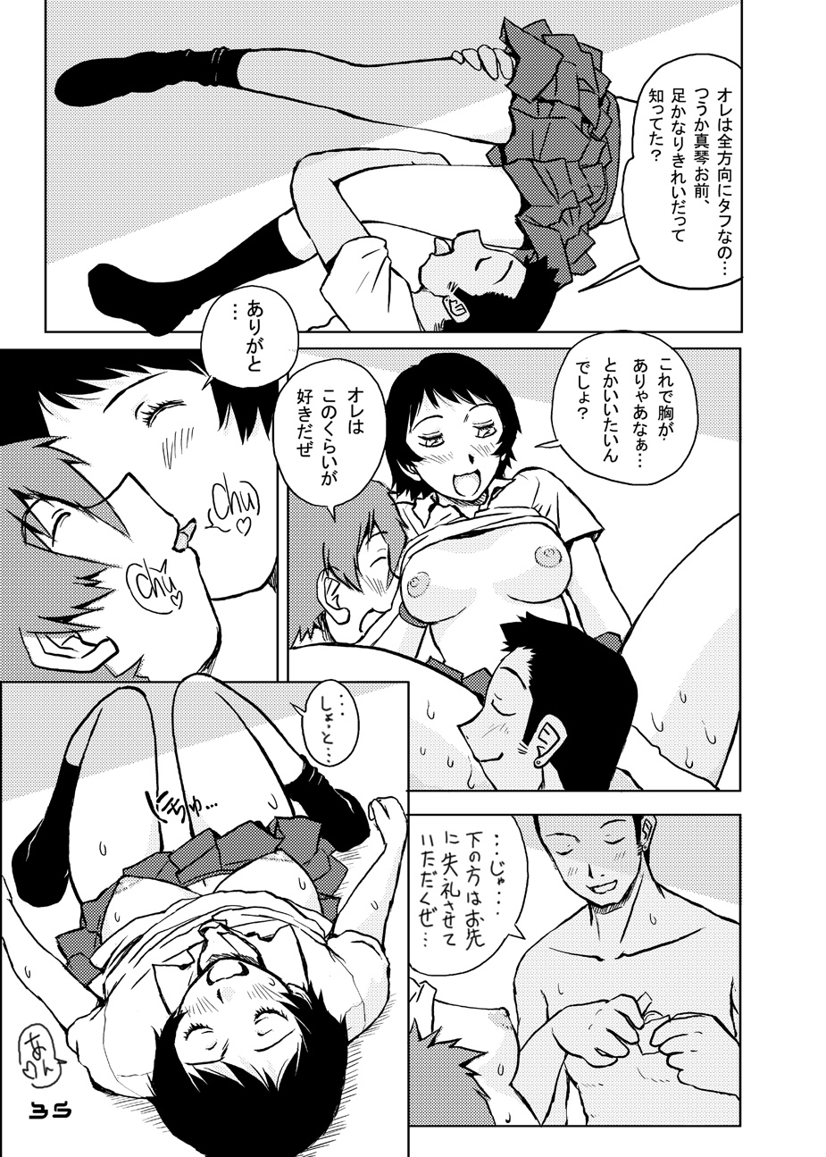 [Oiwaidou (Iwasaki Tatsuya)] Toki wo Kakeru Yatsura (The Girl Who Leapt Through Time) [Digital] page 36 full