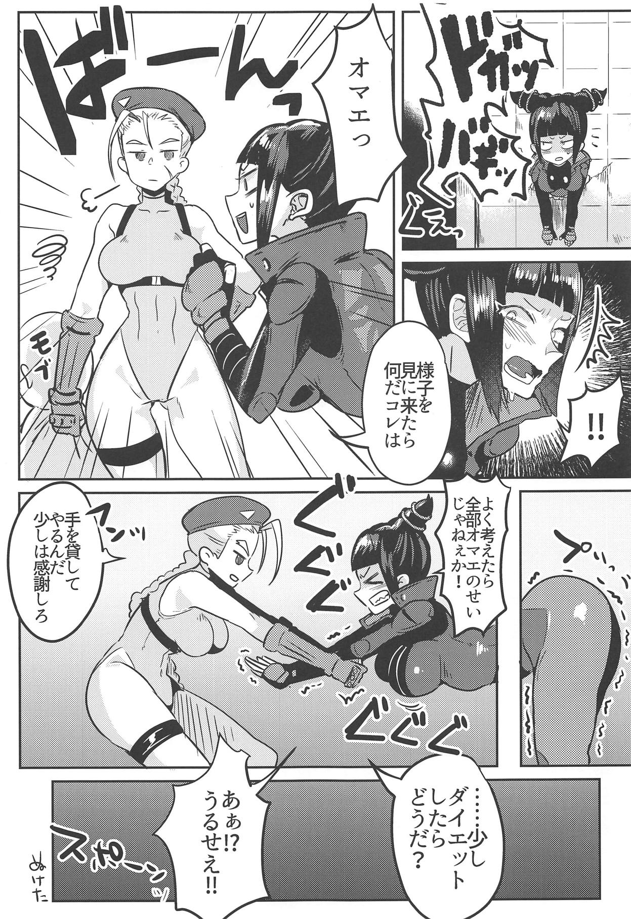 (COMIC1☆15) [Gagaga Honpo (Gar)] Juri-chan ga Gamenhaji KO Sareru Hon (Street Fighter) page 24 full