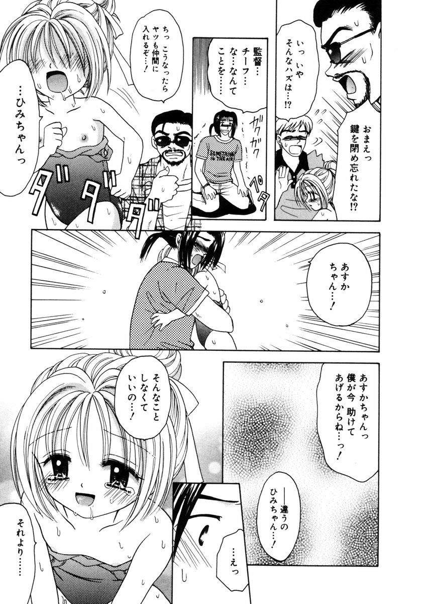 [Azamino Keiji] Hachimitsuiri no Himitsu page 30 full