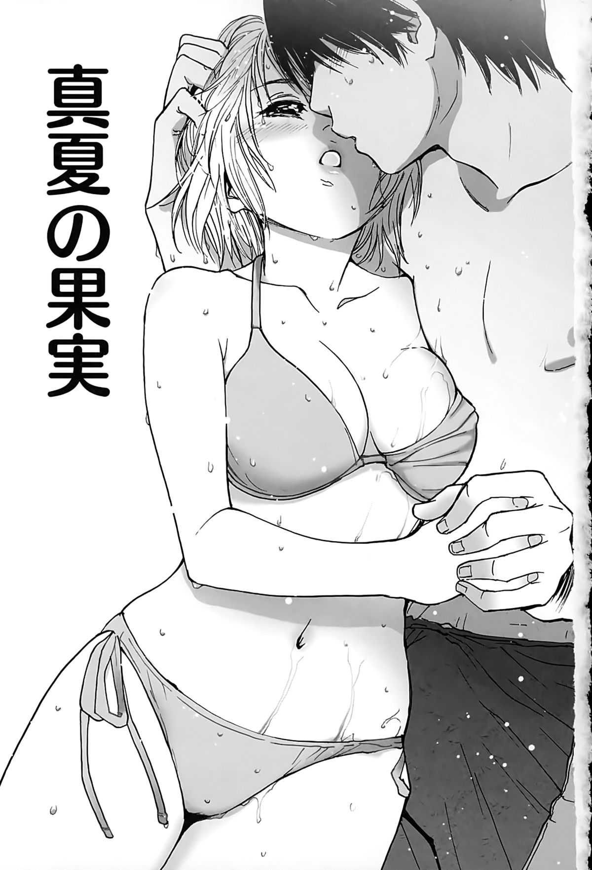 [Tanaka Yutaka] Suki de Ippai page 5 full