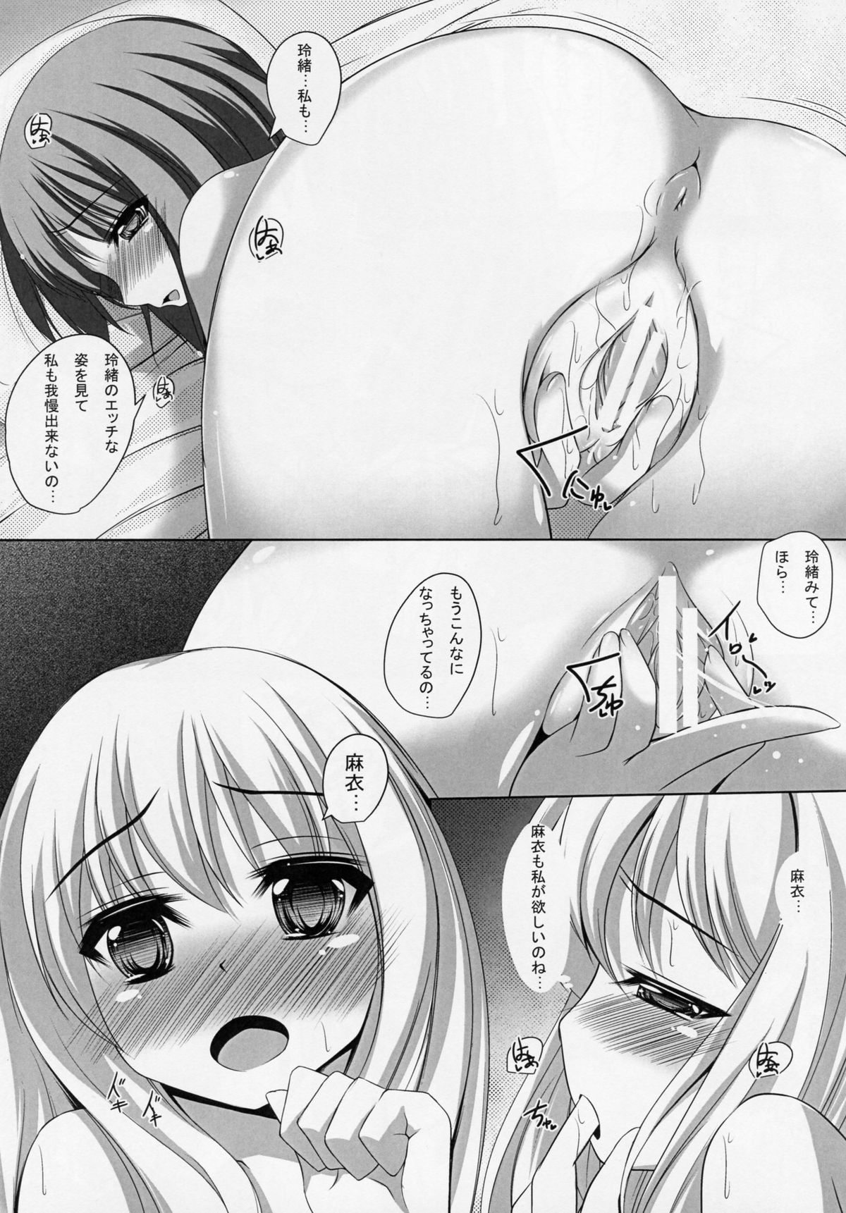 (C86) [Maya-tei (Asano Maya)] BELOVED LOVER (Sono Hanabira ni Kuchizuke o) page 20 full