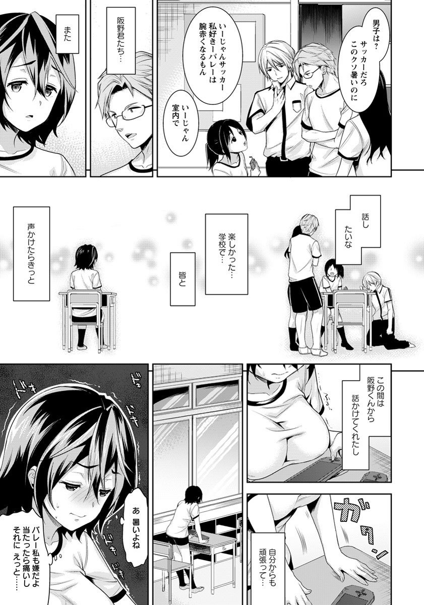 ANGEL Club 2012-09 [Digital] page 38 full
