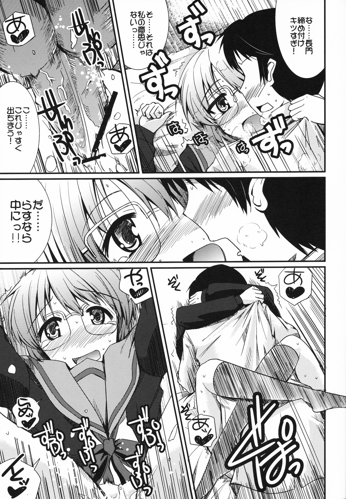 (C78) [Hachibanchi no Kaijin (Nagai Kao)] Toaru Nagato no Striping (The Melancholy of Haruhi Suzumiya) page 20 full