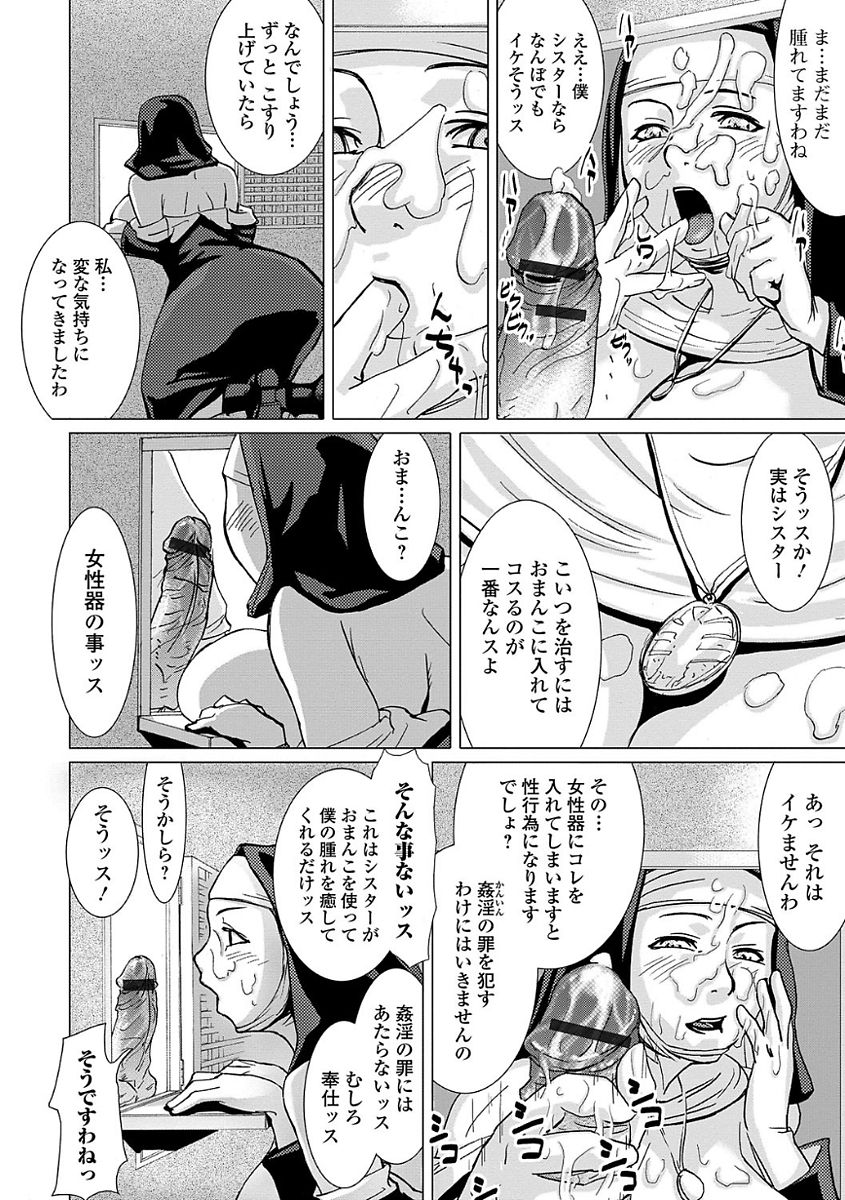 Web Comic Toutetsu Vol. 22 [Digital] page 92 full