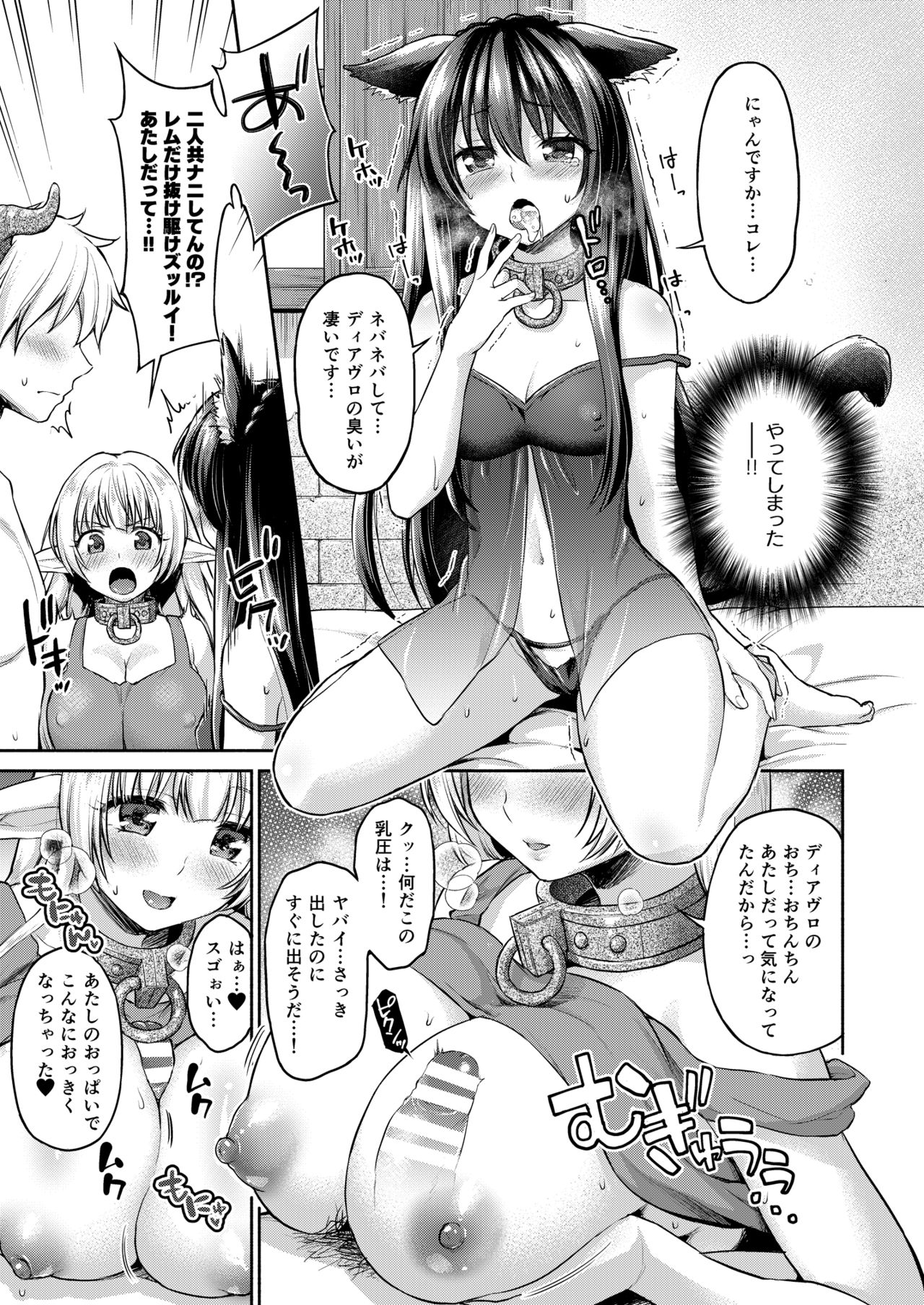 [Shimashima-PNT (Punita)] Diablo no Shoyu Monodakara Suki ni Shitemo IIiyo… (Isekai Maou to Shoukan Shoujo no Dorei Majutsu) [Digital] page 4 full