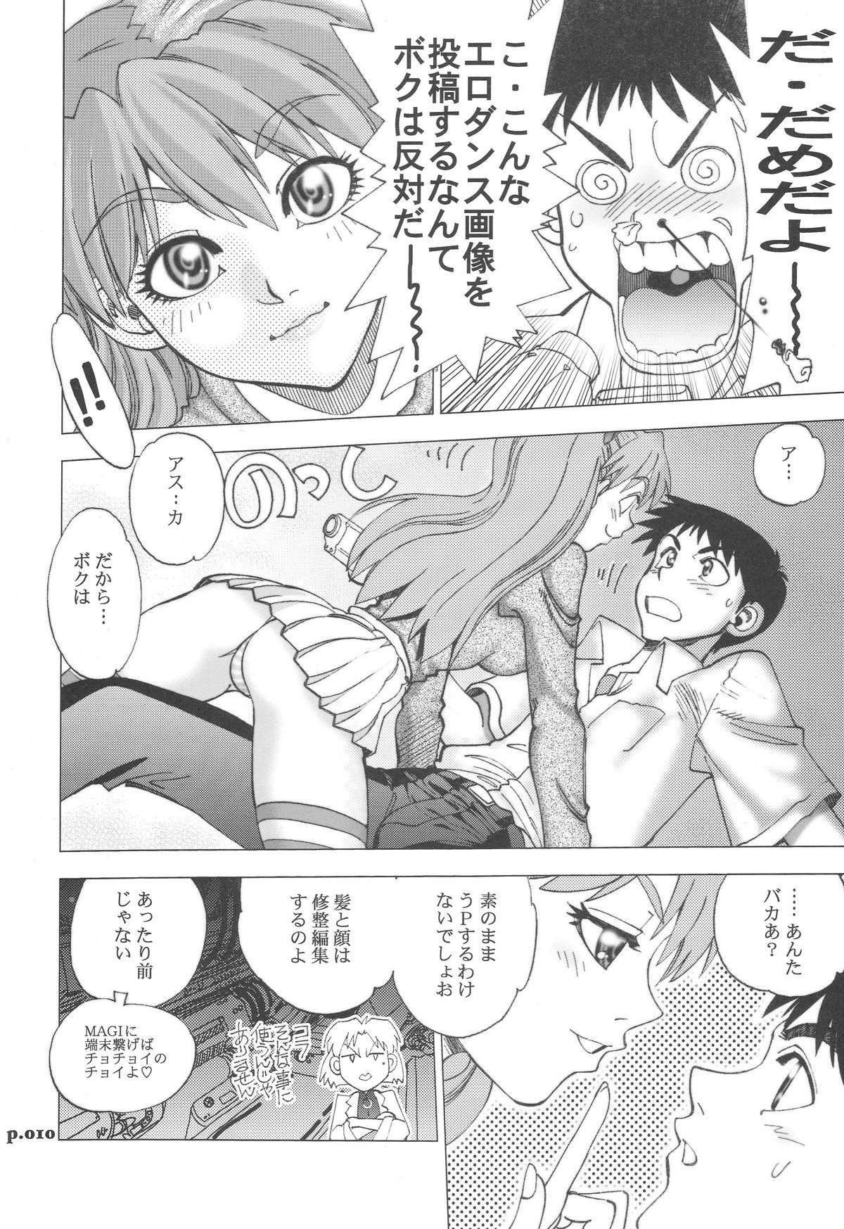 (C74) [Chuuka Mantou (Yagami Dai)] Mantou.32 (Neon Genesis Evangelion, Slayers) page 10 full