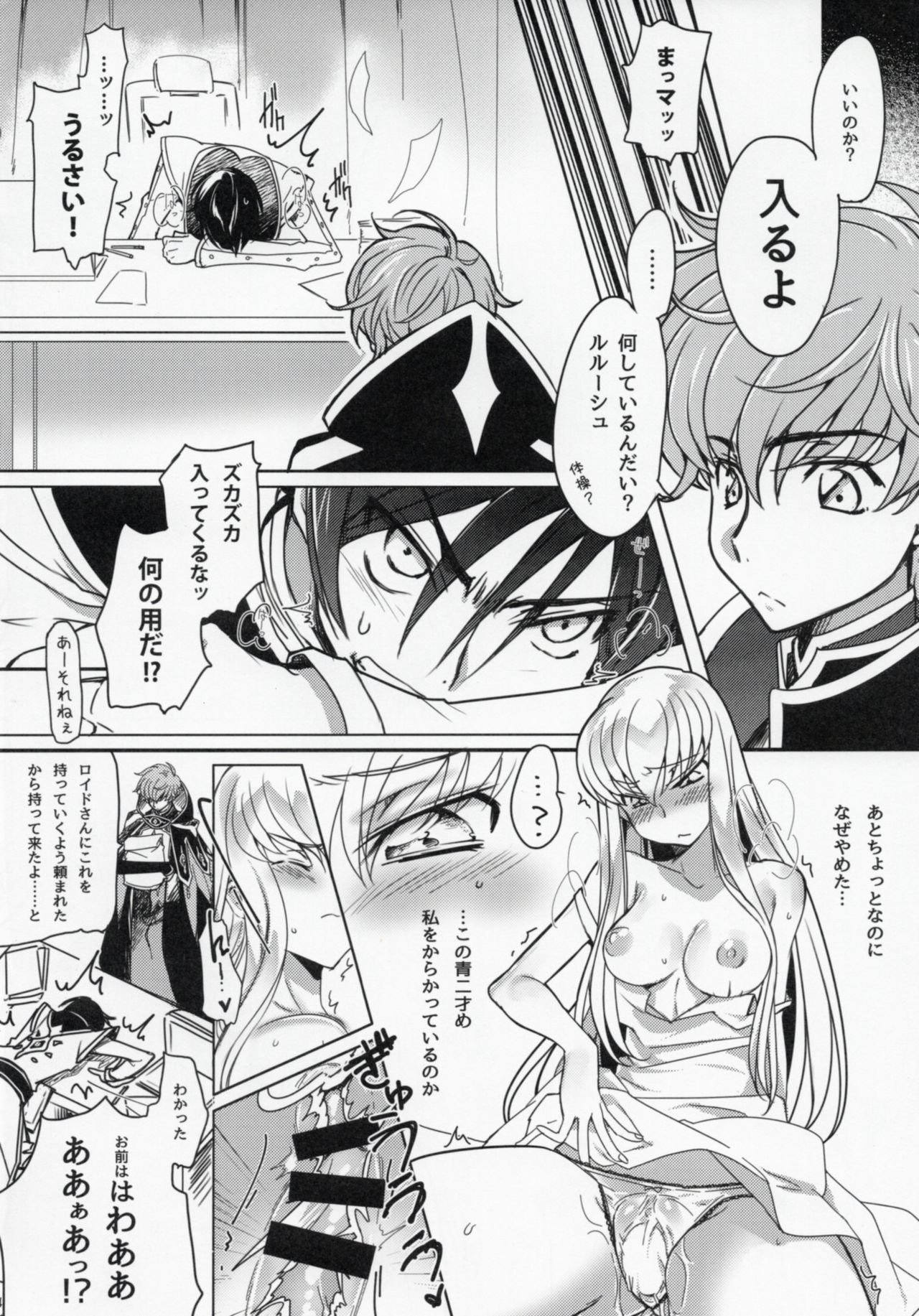 (C91) [CREAYUS (Rangetsu)] Milky Noise (Code Geass: Lelouch of the Rebellion) page 13 full
