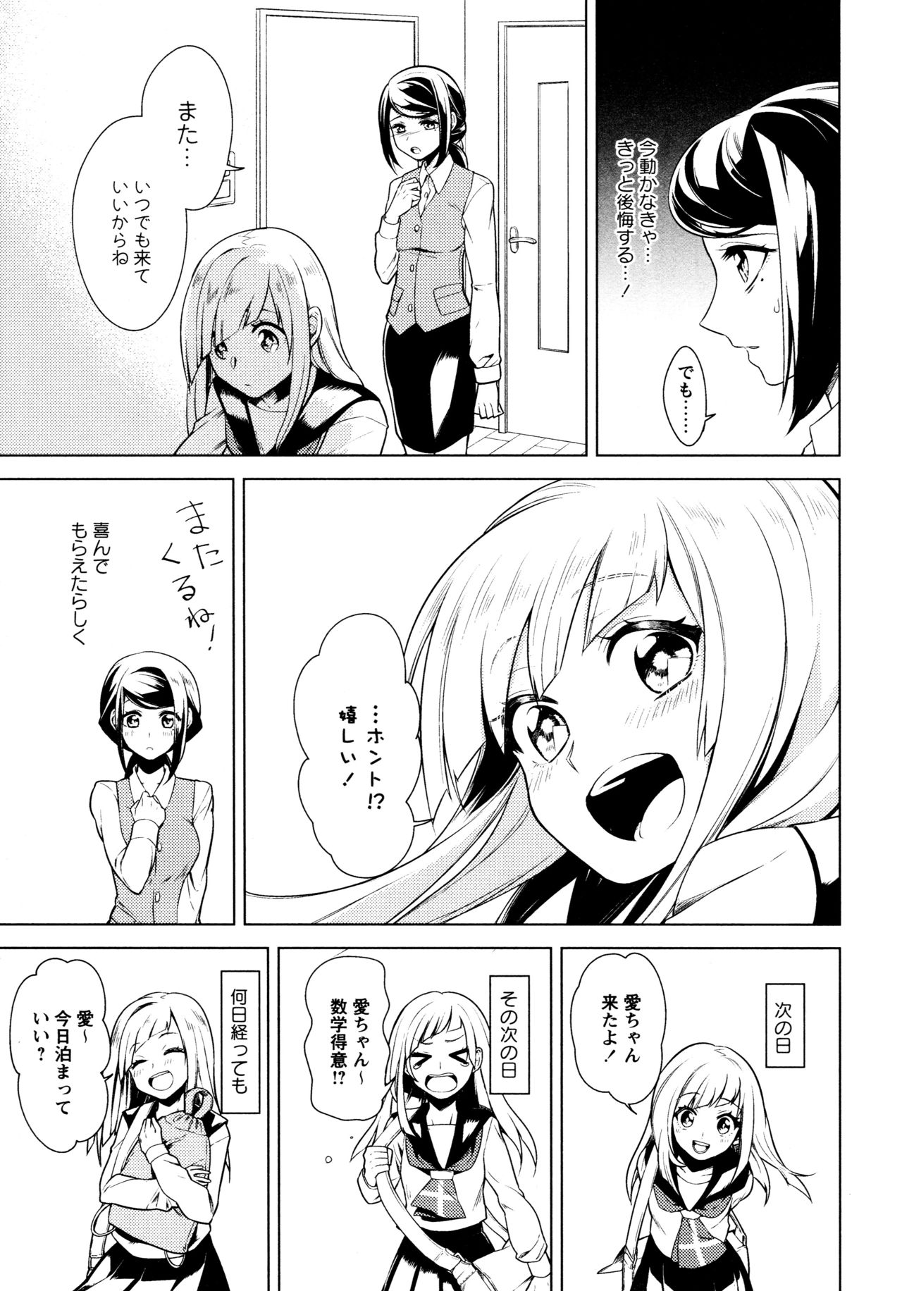 [Anthology] L Girls -Love Girls- 05 page 11 full