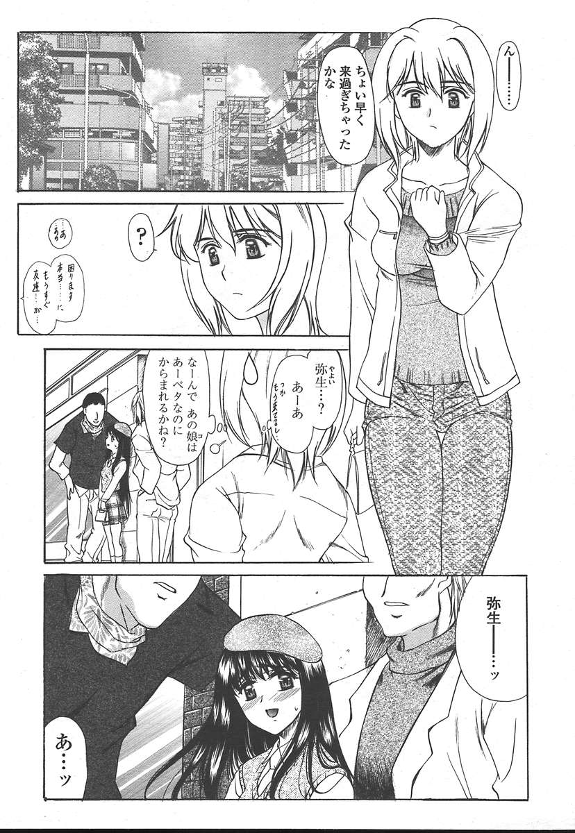 COMIC TENMA 2005-01 page 48 full