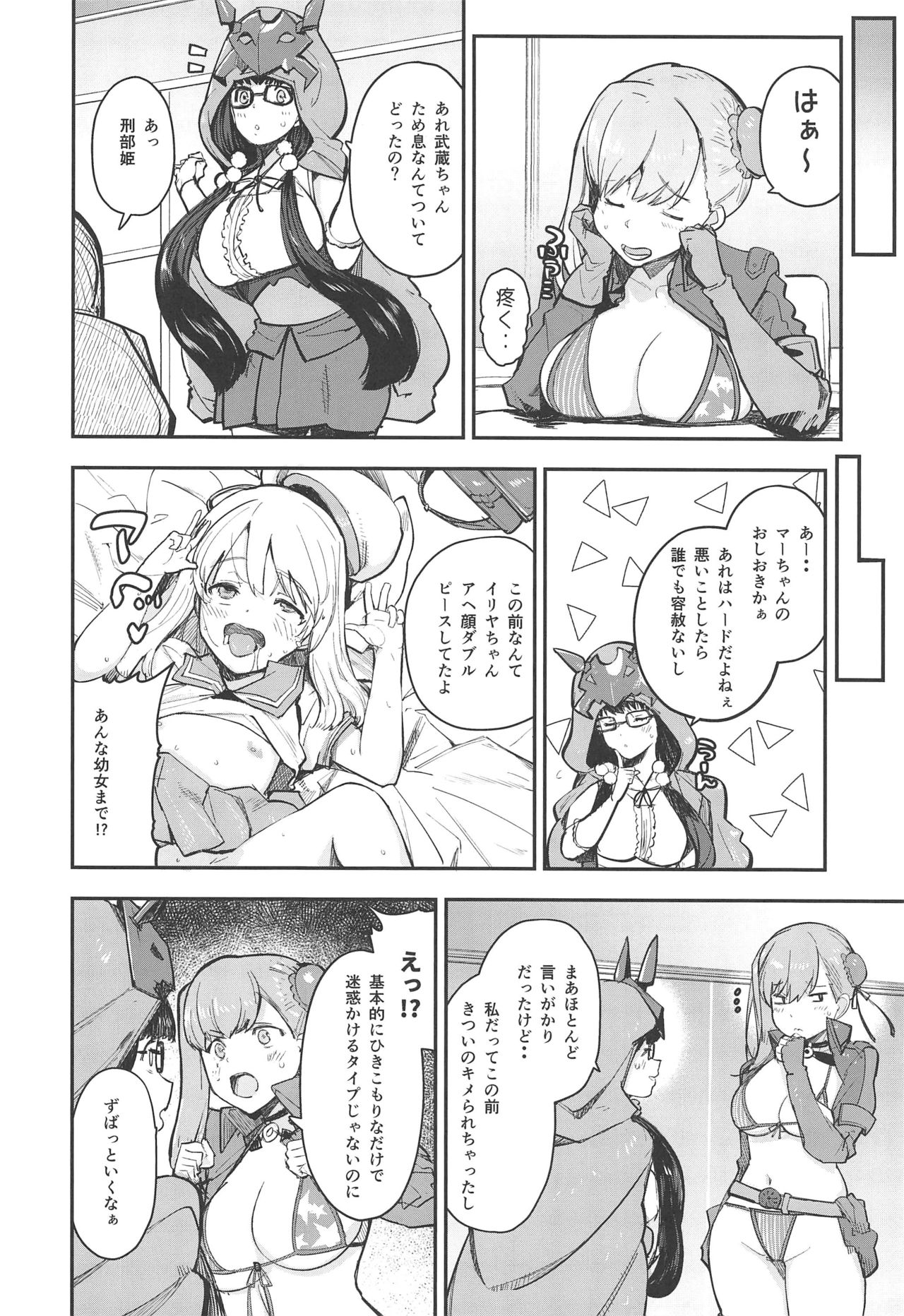 (C97) [AMAYADORI+ (Harenochiame)] Musashi x BATSU (Fate/Grand Order) page 15 full