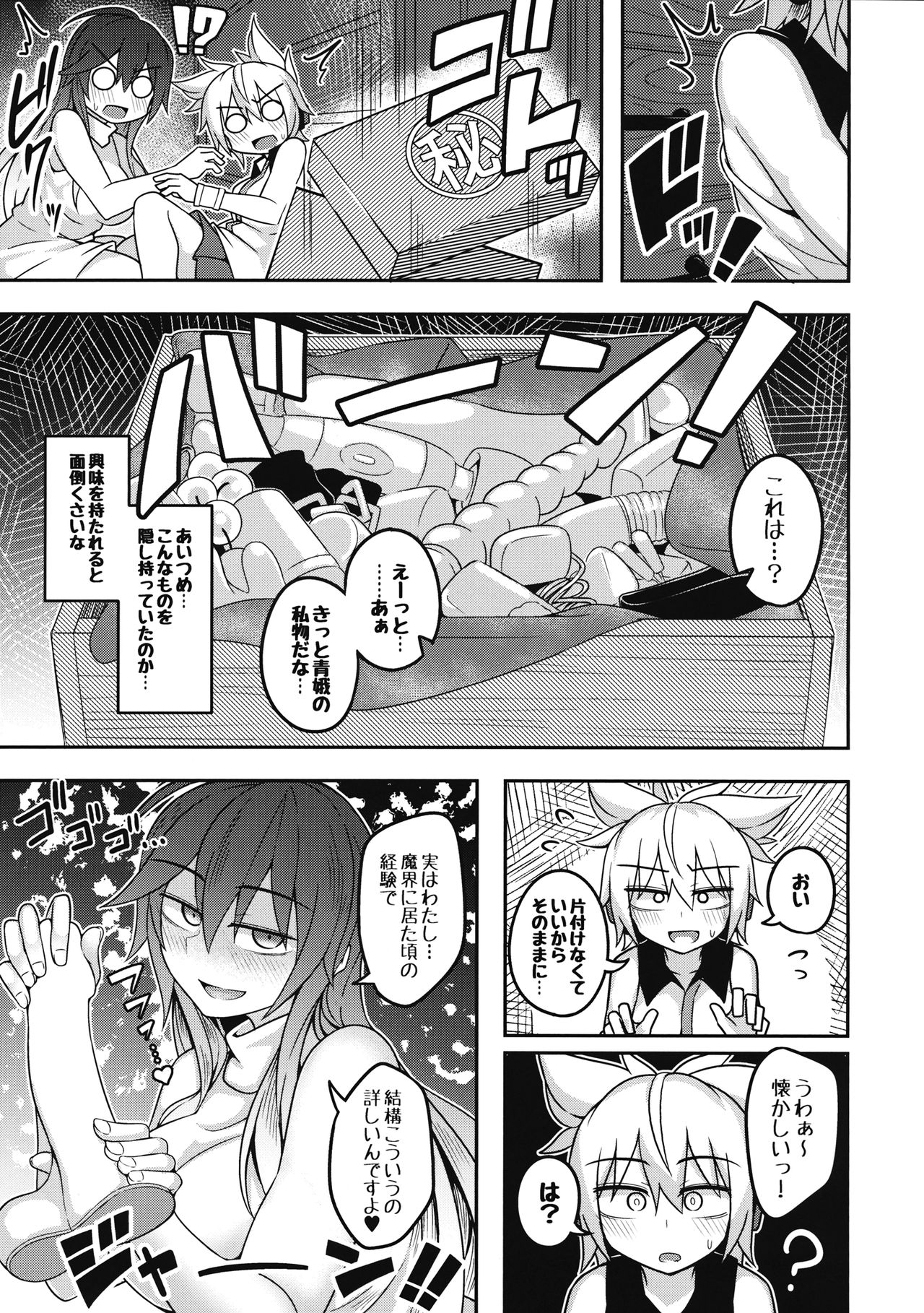 (Reitaisai 15) [Lapiz Lazuli Kouseki (Kuroha Rapid)] Bonnou no Matenrou 2 (Touhou Project) page 16 full