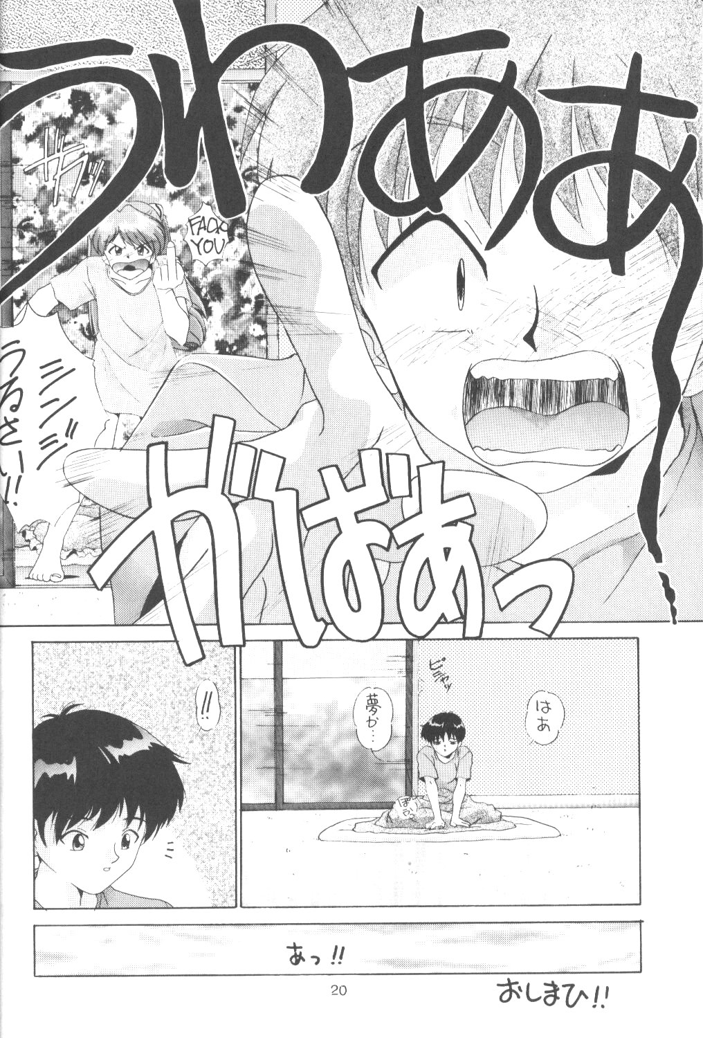 (CSP2) [Paradise City (Various)] Tabeta Kigasuru Bangaihen EVANGELION COMIC CASTLE SPECIAL (Neon Genesis Evangelion) page 19 full