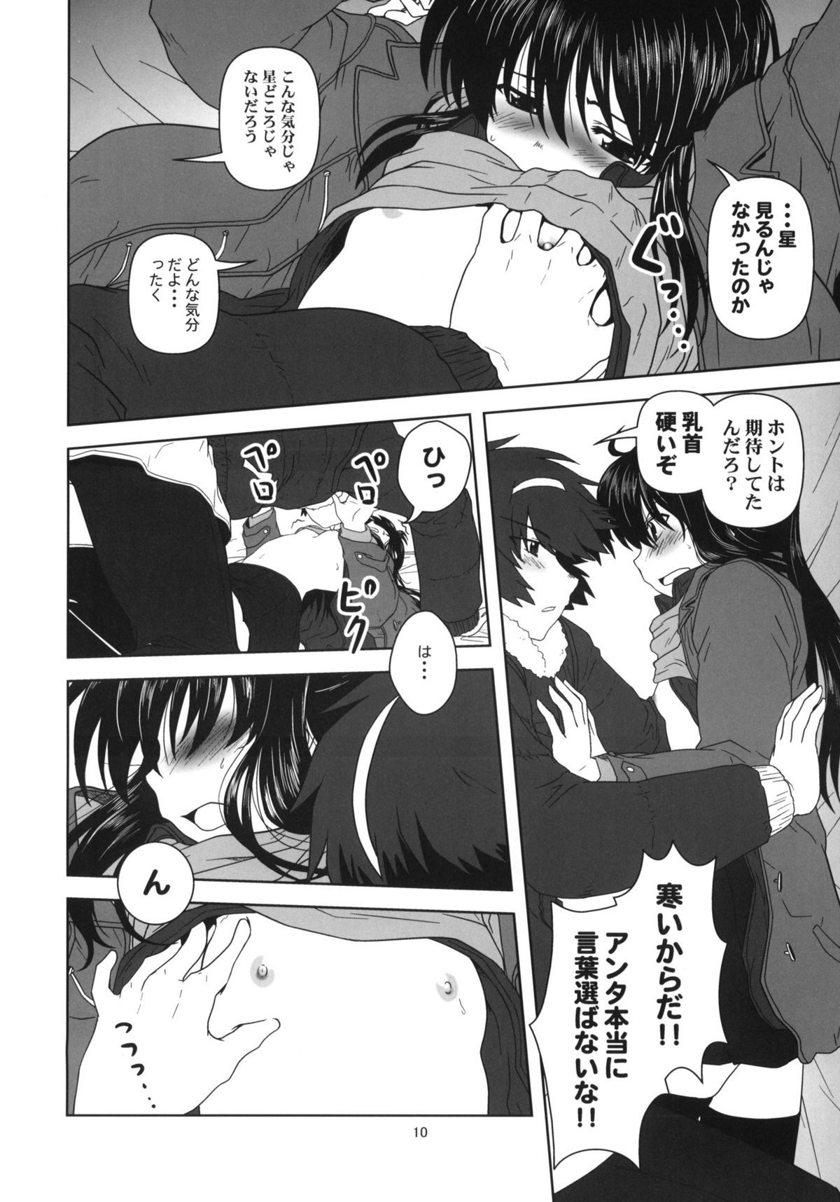 [Circle Credit (Akikan)] Kyonko to Issho (The Melancholy of Haruhi Suzumiya) page 9 full