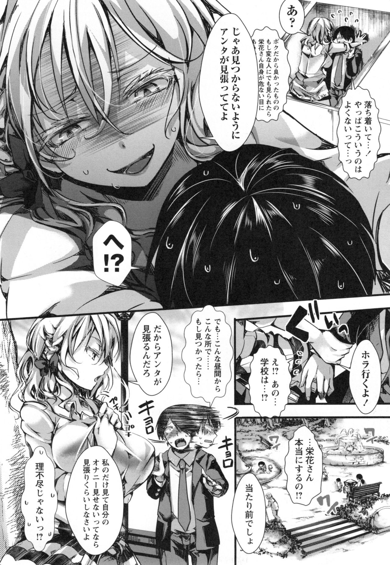 [Hal] Holy Bitch! page 15 full