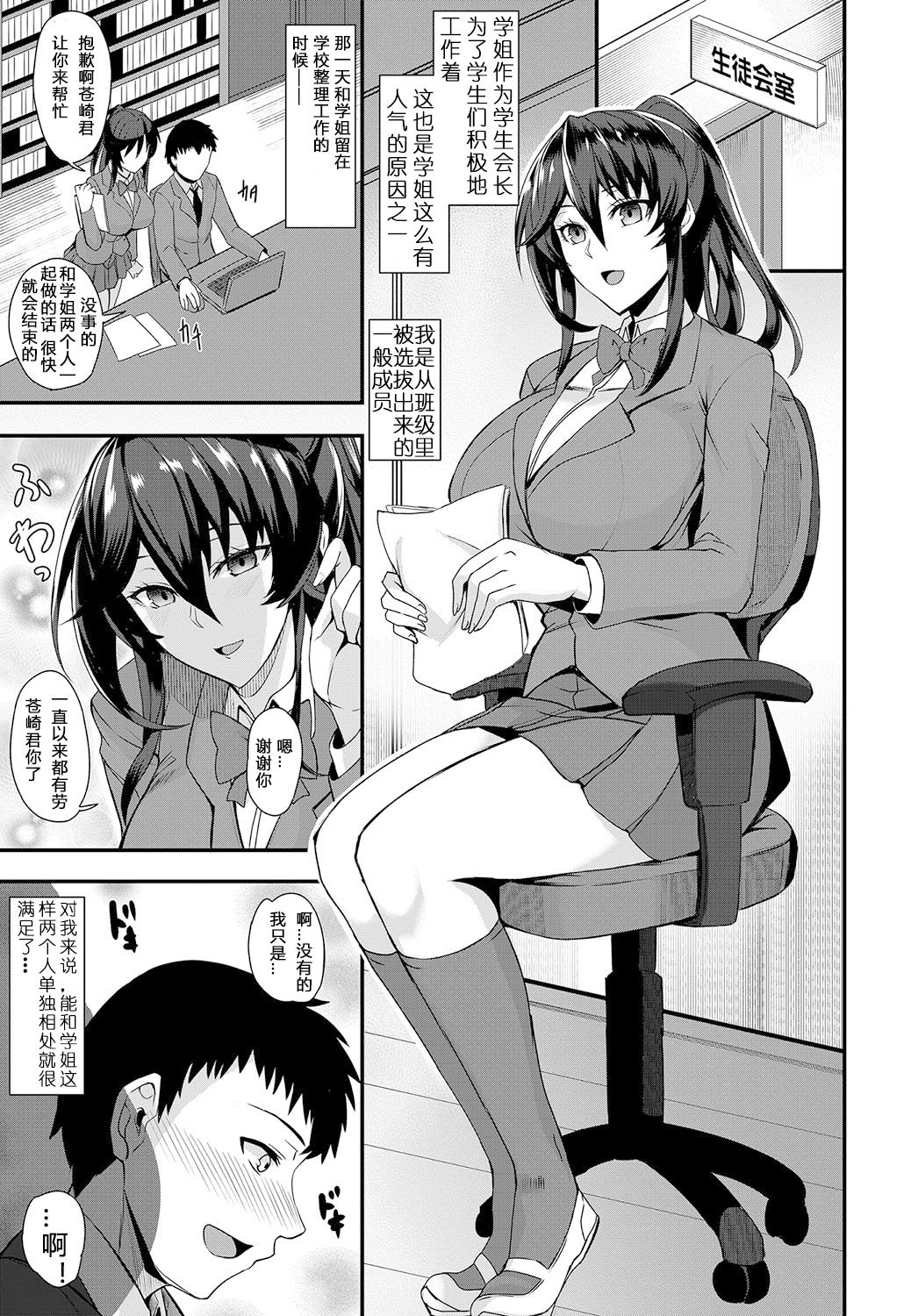 [Kumakiti] Chotto Secret (COMIC Anthurium 2019-09) [Chinese] [996汉化组] [Digital] page 4 full