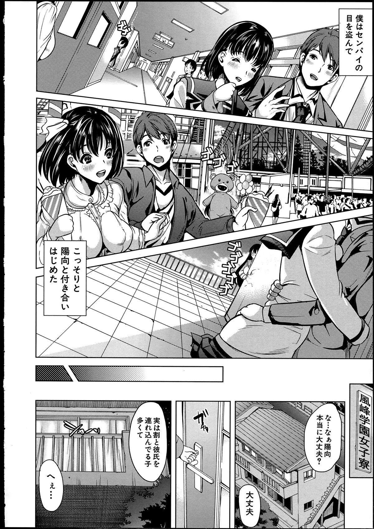 [Yabitsu Hiro] Midara na Karada ni Sareta kara page 20 full