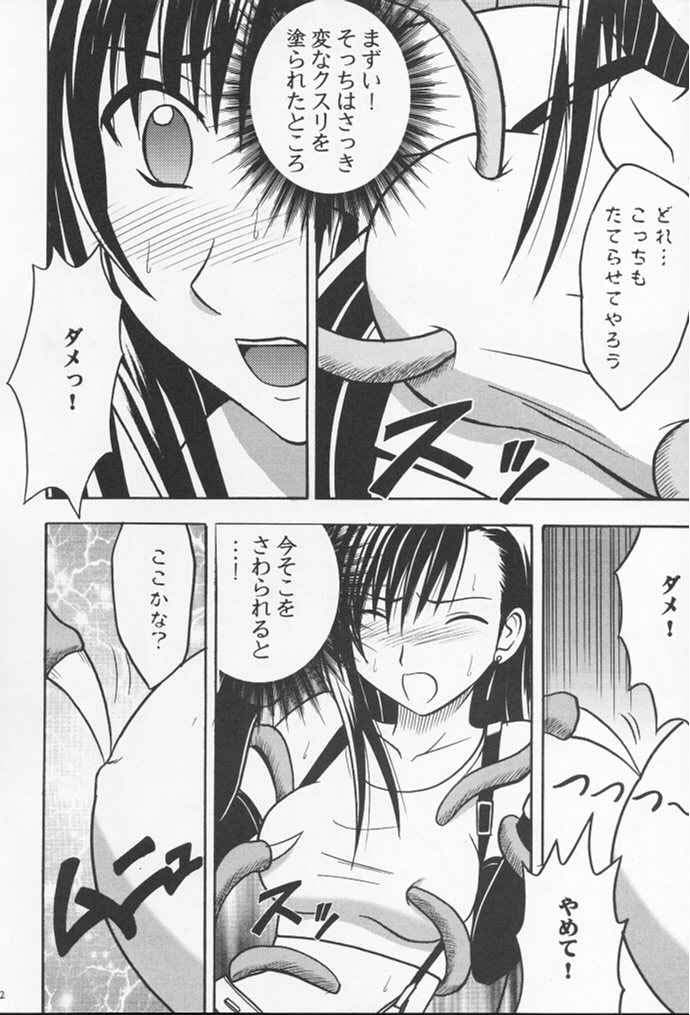 (SC10) [Crimson Comics (Carmine)] Anata ga Nozomu nara Watashi Nani wo Sarete mo Iiwa 2 (Final Fantasy 7) page 10 full