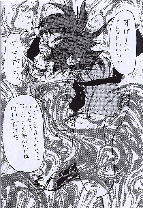 (SC13) [RED RIBBON REVENGER (Various)] Kuro no Taikai Kouhen (Star Ocean 2) page 23 full