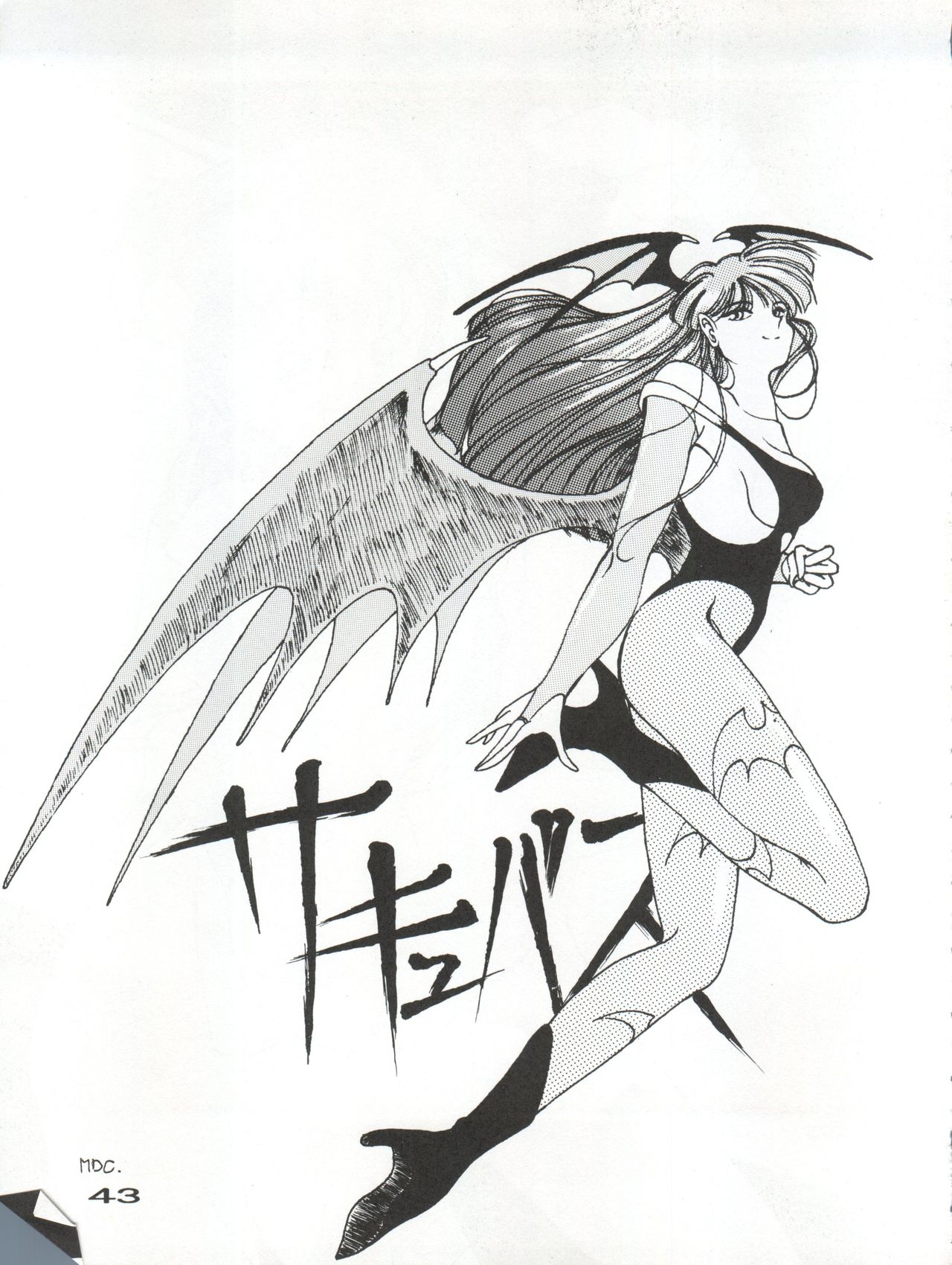 [URA. (Various)] Captured 10 (Various) page 44 full
