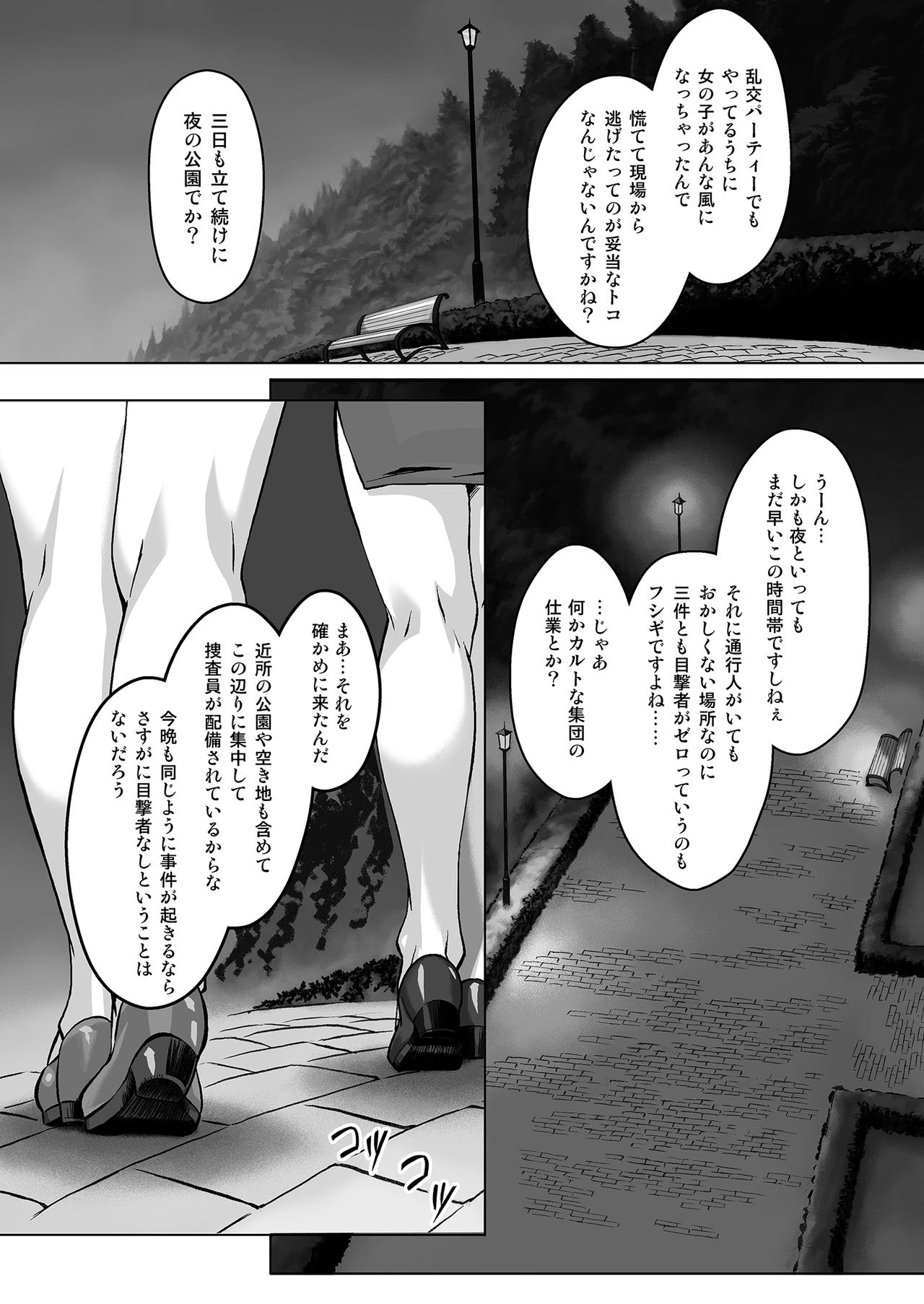 [Orange Peels] Sukumizu Sentai Bikininger R Vol.1 [Digital] page 5 full