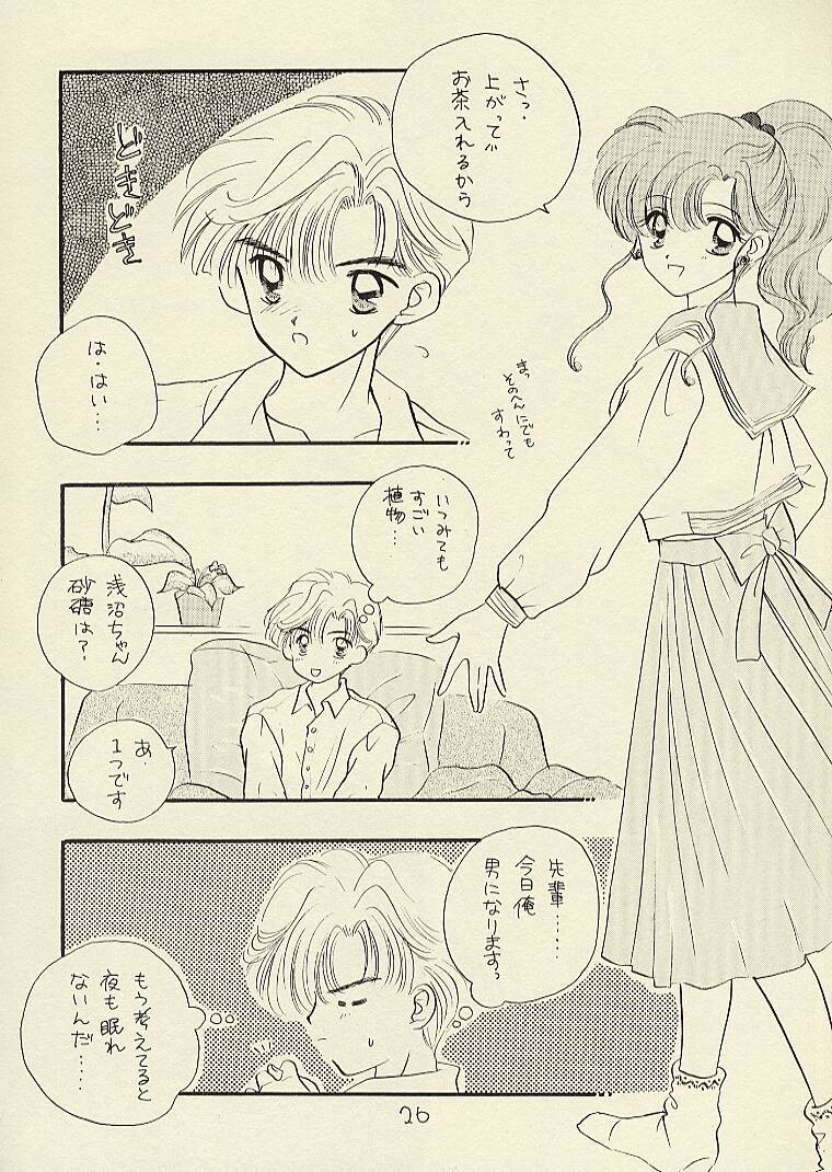 [Sailor Q2 (RYÖ)] CSA COMIC SAILORQ2 ANTHOLOGY (Sailor Moon) page 26 full