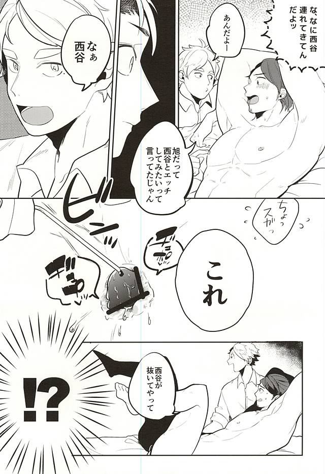 (RTS!!5) [Huttou, Salt (Watabe, Takamashiya)] Iki Kitte Koso Ace! (Haikyuu!!) page 9 full