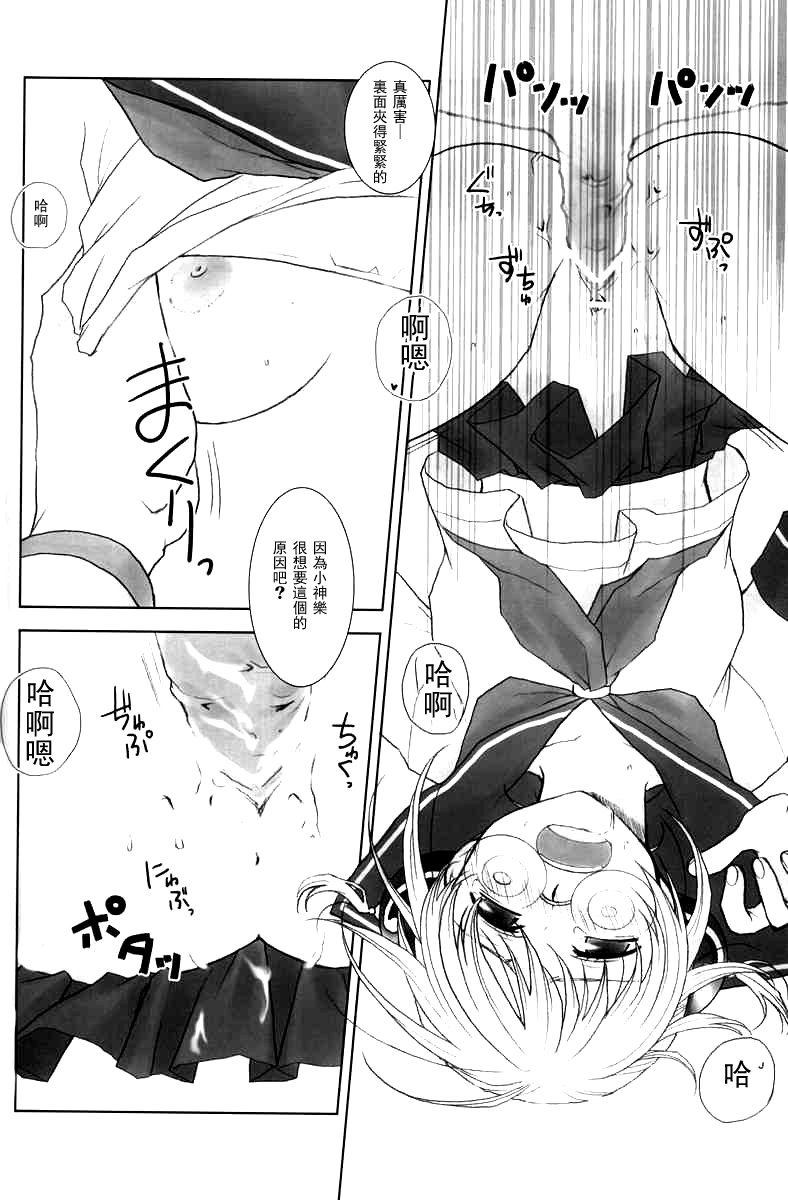 (C74) [Satsutaba Jenga (Sakata Akari)] WHATS UP GUYS? (Gakuen Tengoku) (Gintama) [Chinese] [沒有漢化] page 11 full