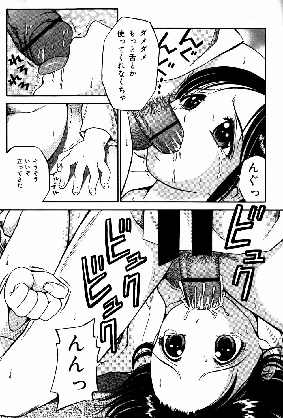 [Atori K] Watashi wa Maid - I am a maid page 151 full