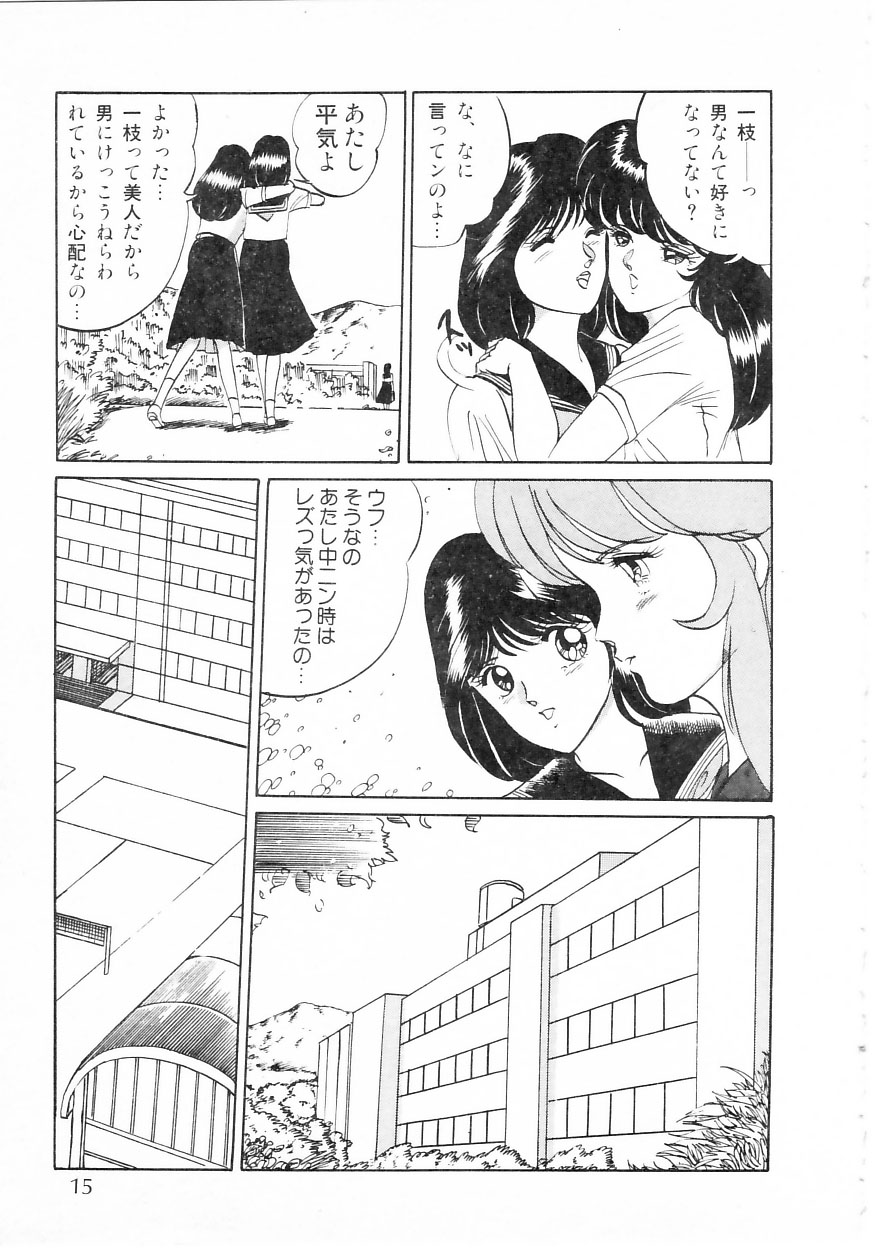 [Moriya Neko] Himitsu no First Date - Secret First Date page 19 full