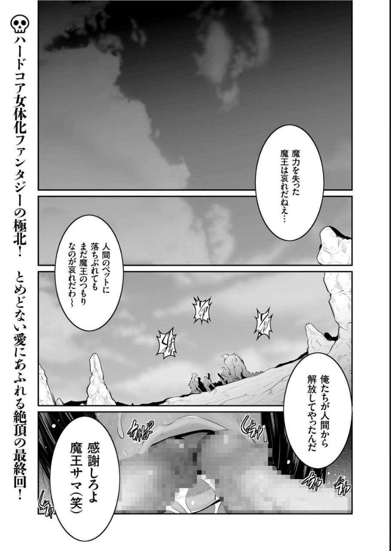 COMIC KURiBERON 2019-05 Vol.79 page 147 full