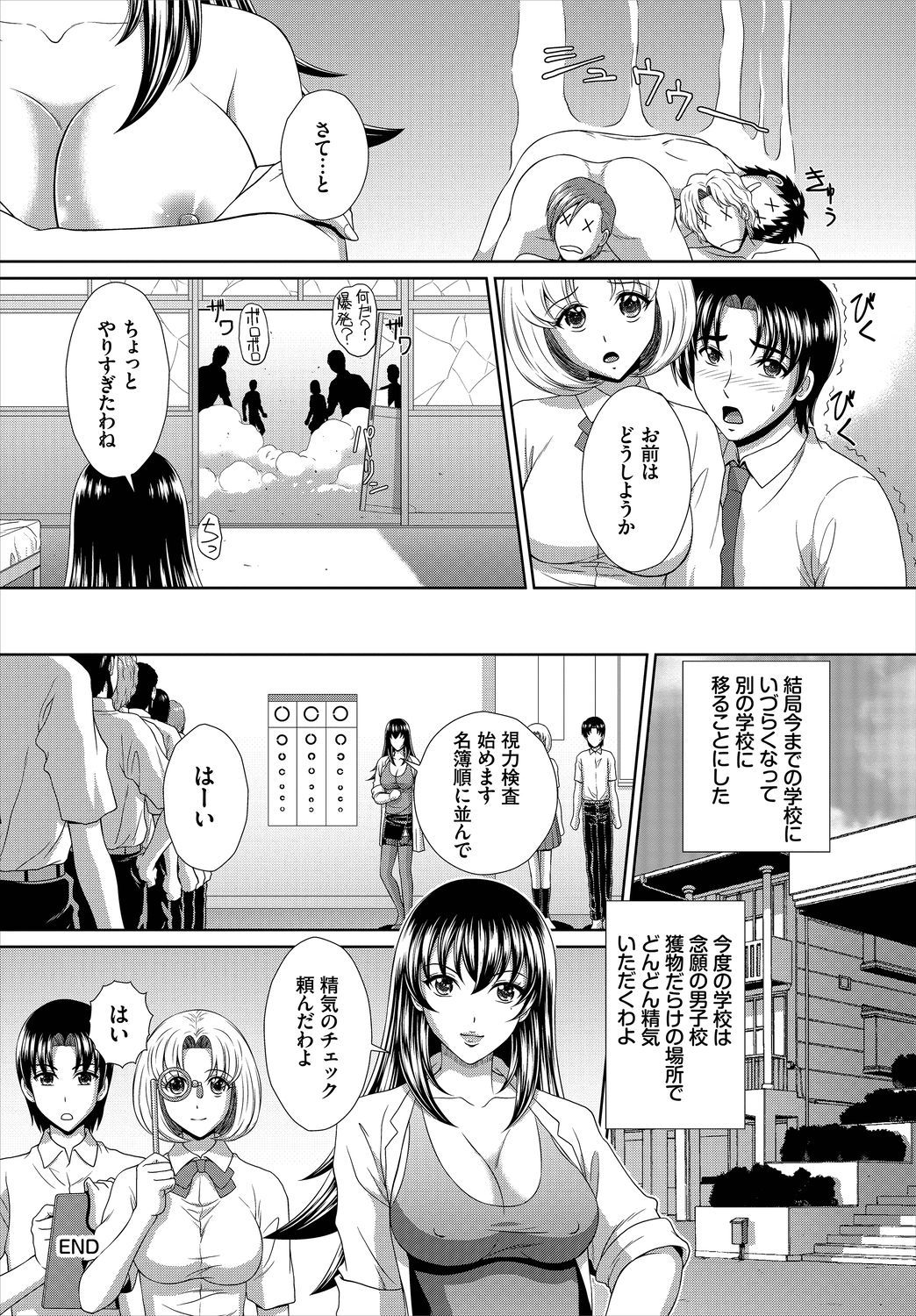 Dascomi Vol.3 [Digital] page 212 full