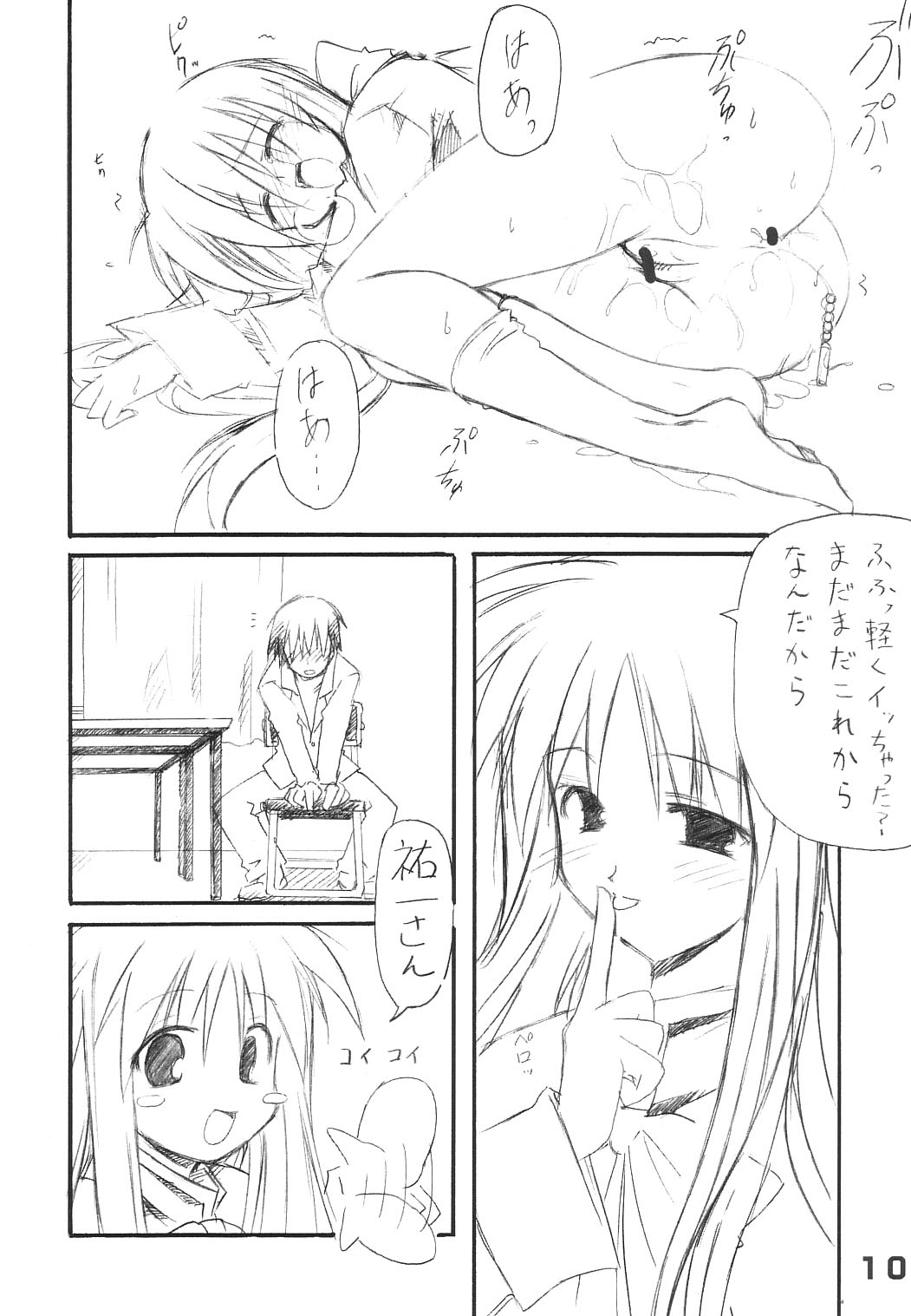 (Reliable Memories 3) [Transistor Baby (Hata)] Minna no Usagi (Kanon) page 9 full