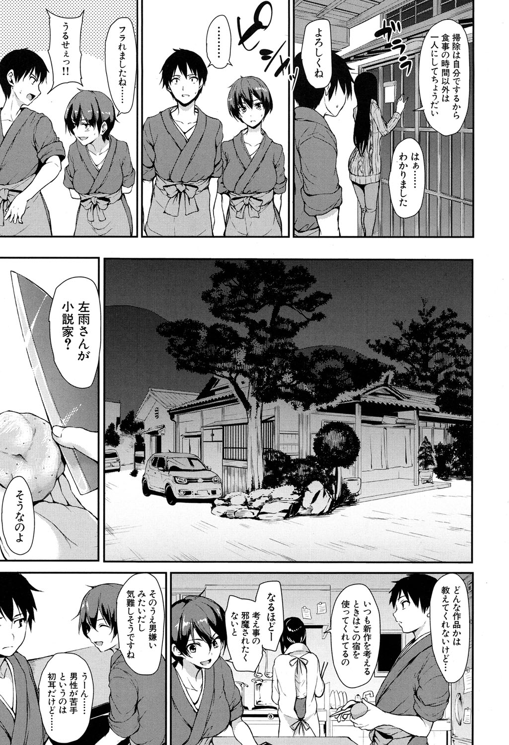 [Tachibana Omina] Yukemuri Harem Monogatari Ch.1-2 [Digital] page 5 full