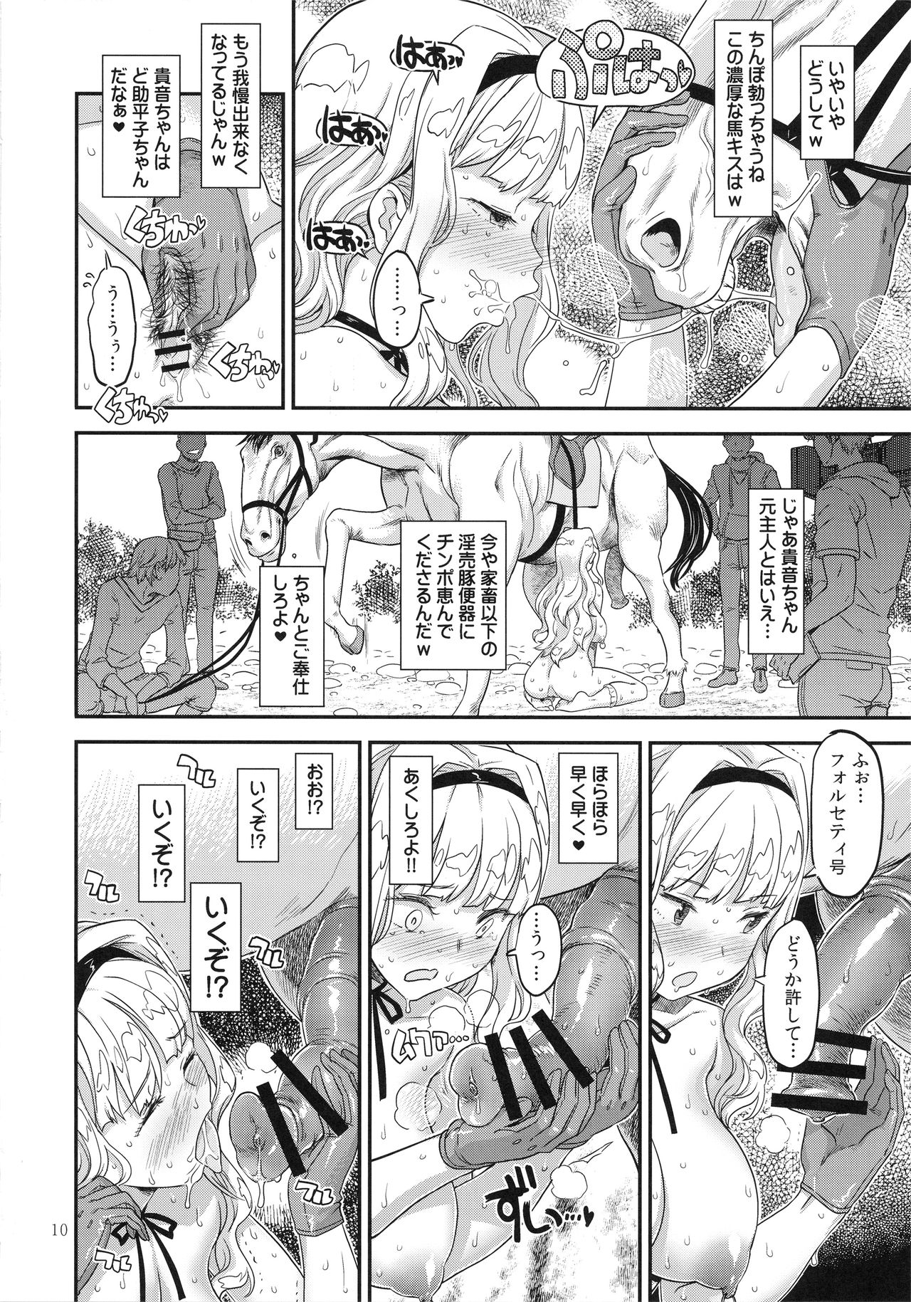 (C93) [Gadget Koubou (A-10)] Koukai Tanetsuke Hentai Koubi 2 (THE iDOLM@STER) page 9 full