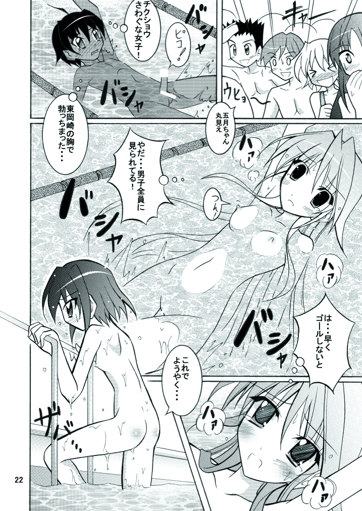 (C74) [Nihon Dandy (Matsuno Susumo)] Kyou no Taiiku wa Zenra Suiei page 22 full