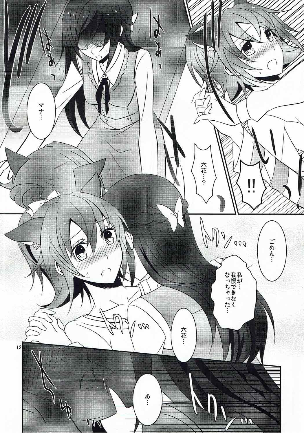 (C85) [434 Not Found (isya)] Wanko no Tadashii Shitsuke Kata 2 (Dokidoki Precure) page 13 full