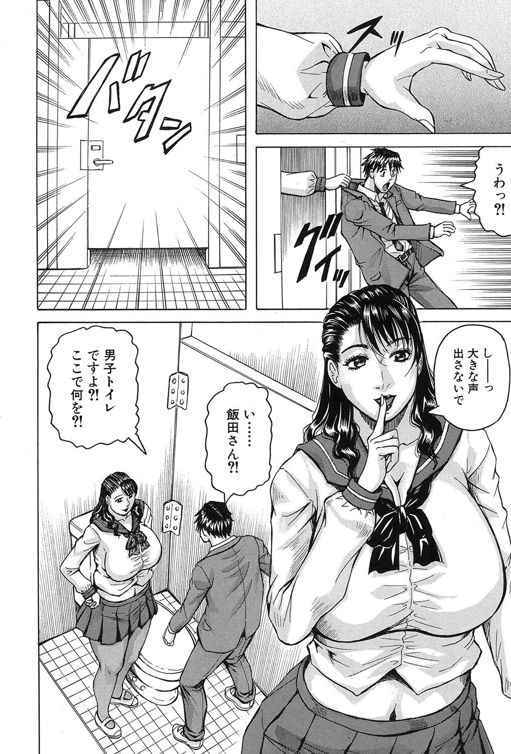 [Jamming] MILF School Ch.1-2 page 20 full