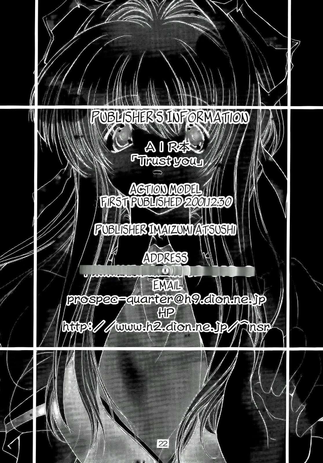 (C61) [Action Mokei (Imaizumi Atsushi)] Trust you (AIR) [English] [EHCOVE] page 21 full