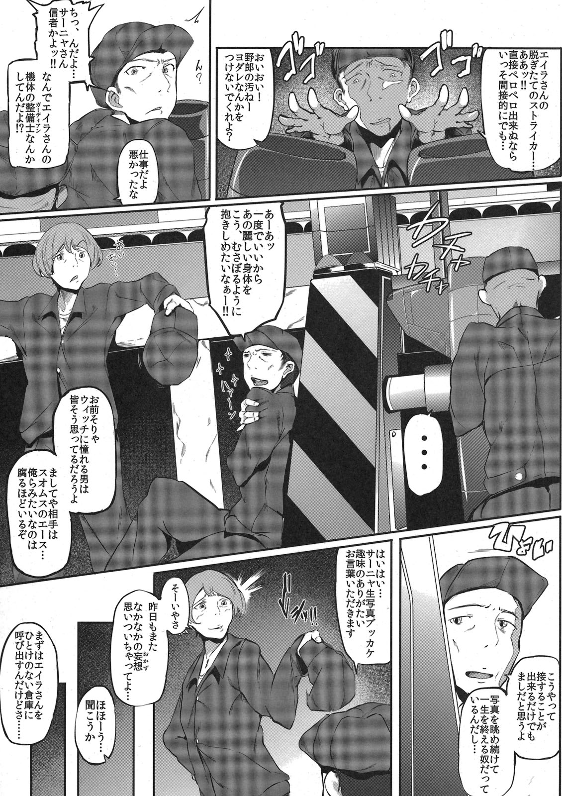 (C79) [viento campanilla (Suzuhane Suzu)] sweet side dish Eila no Okazu (Strike Witches) page 5 full