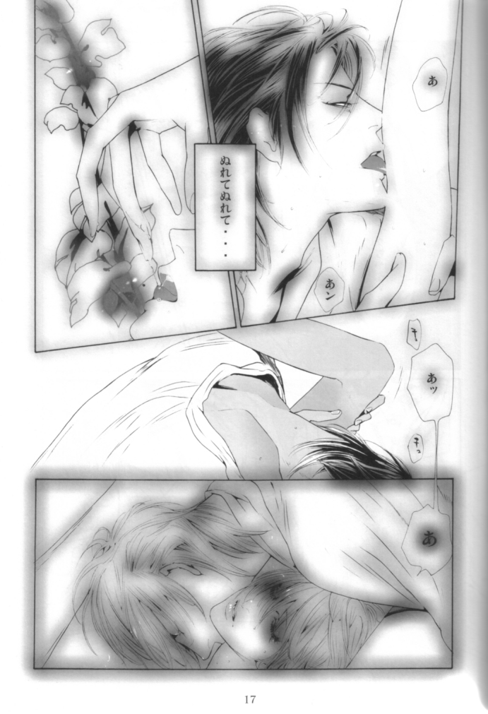 [Anettai Ajia Kikou (Watanabe Asia)] Honeycomb Child page 17 full