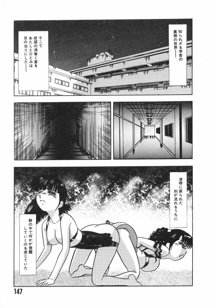 [Tomiaki Yuu] Mashou no Hohoemi page 147 full